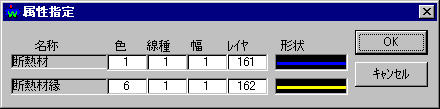 断熱材・属性指定メニュー